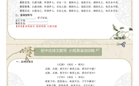 直接型默写07（八年级下册）（答案版）_中考复习资料_语数英物化_1语文中考复习_2026年中考复习（更新中）_2026年中考语文一轮复习讲练测（全国通用）