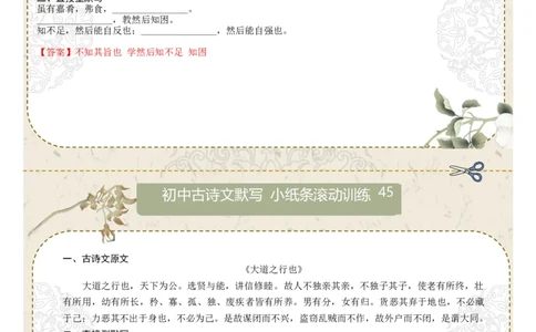 直接型默写07（八年级下册）（答案版）_中考复习资料_语数英物化_1语文中考复习_2026年中考复习（更新中）_2026年中考语文一轮复习讲练测（全国通用）