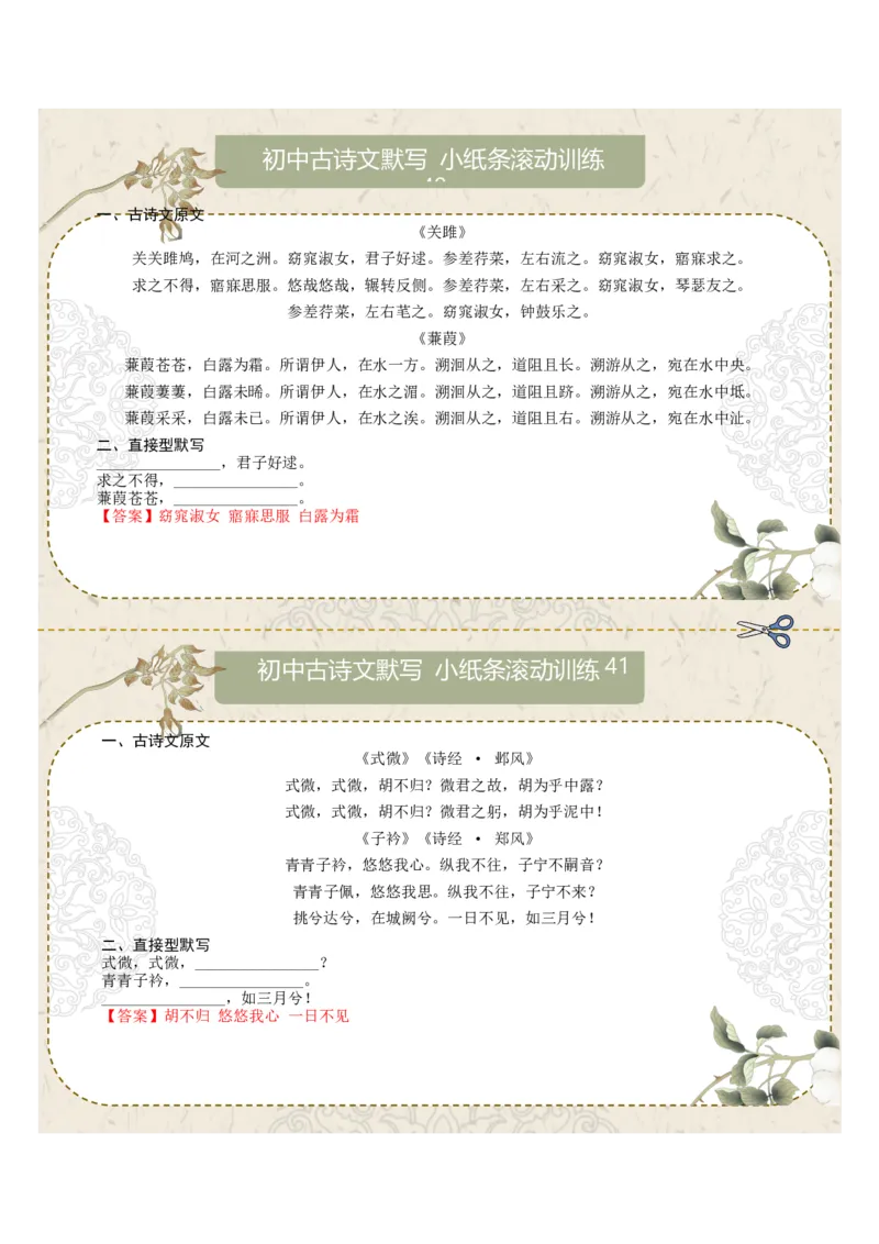 直接型默写07（八年级下册）（答案版）_中考复习资料_语数英物化_1语文中考复习_2026年中考复习（更新中）_2026年中考语文一轮复习讲练测（全国通用）