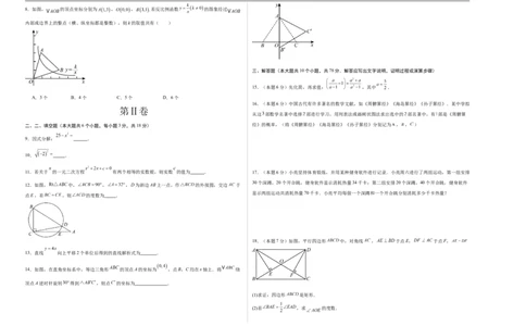 数学（长春卷）（考试版A3）_中考复习资料_语数英物化_2数学中考复习_赠送：2025中考模拟题_2025年数学押题预测_数学（长春卷）-2025年中考押题预测卷