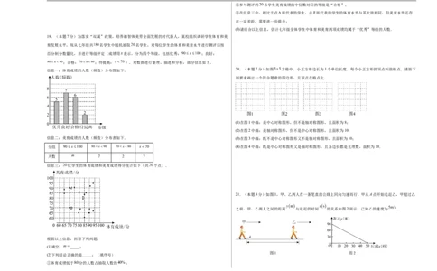 数学（长春卷）（考试版A3）_中考复习资料_语数英物化_2数学中考复习_赠送：2025中考模拟题_2025年数学押题预测_数学（长春卷）-2025年中考押题预测卷