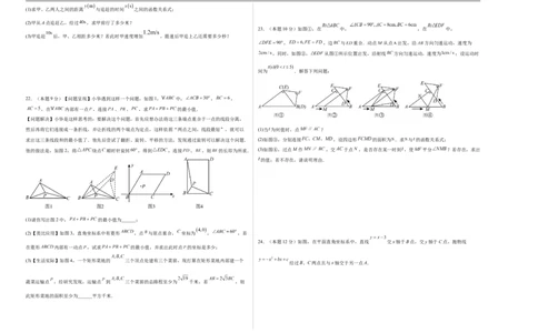 数学（长春卷）（考试版A3）_中考复习资料_语数英物化_2数学中考复习_赠送：2025中考模拟题_2025年数学押题预测_数学（长春卷）-2025年中考押题预测卷