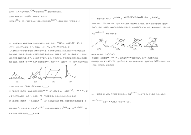 数学（长春卷）（考试版A3）_中考复习资料_语数英物化_2数学中考复习_赠送：2025中考模拟题_2025年数学押题预测_数学（长春卷）-2025年中考押题预测卷