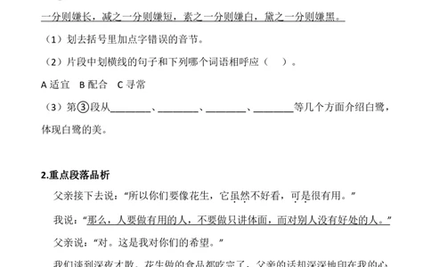 五年级阅读专项训练习题50道_语文人教阅读50题