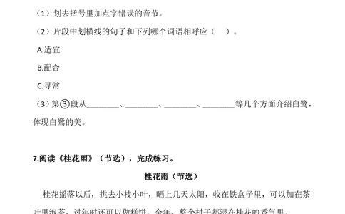 五年级阅读专项训练习题50道_语文人教阅读50题