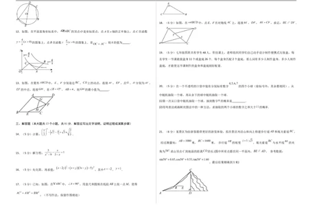 数学（陕西卷）（考试版A3）_中考复习资料_语数英物化_2数学中考复习_赠送：2025中考模拟题_2025年数学二模_数学（陕西卷）-2025年中考第二次全真模拟题