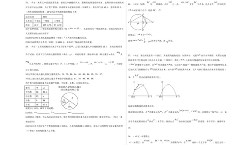 数学（陕西卷）（考试版A3）_中考复习资料_语数英物化_2数学中考复习_赠送：2025中考模拟题_2025年数学二模_数学（陕西卷）-2025年中考第二次全真模拟题