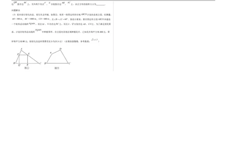数学（陕西卷）（考试版A3）_中考复习资料_语数英物化_2数学中考复习_赠送：2025中考模拟题_2025年数学二模_数学（陕西卷）-2025年中考第二次全真模拟题