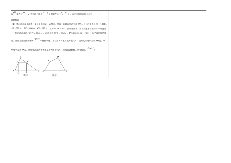 数学（陕西卷）（考试版A3）_中考复习资料_语数英物化_2数学中考复习_赠送：2025中考模拟题_2025年数学二模_数学（陕西卷）-2025年中考第二次全真模拟题