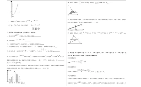 数学（青海西宁卷）（考试版A3）_中考复习资料_语数英物化_2数学中考复习_赠送：2025中考模拟题_2025年数学三模_数学（青海西宁卷）-2025年中考第三次模拟考试