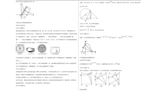 数学（青海西宁卷）（考试版A3）_中考复习资料_语数英物化_2数学中考复习_赠送：2025中考模拟题_2025年数学三模_数学（青海西宁卷）-2025年中考第三次模拟考试