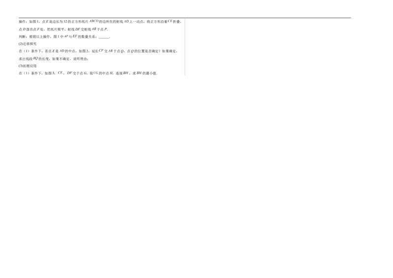 数学（青海西宁卷）（考试版A3）_中考复习资料_语数英物化_2数学中考复习_赠送：2025中考模拟题_2025年数学三模_数学（青海西宁卷）-2025年中考第三次模拟考试