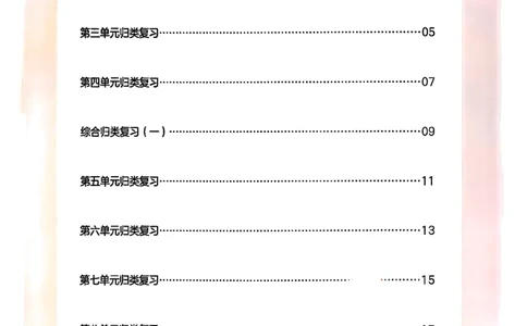 三年级语文下册人教版26春《一本预备》复习巩固册_2026春小学教辅大合集_4-26春《一本》系列_26春《一本预备》系列_26春语文人教版《一本预备》下册