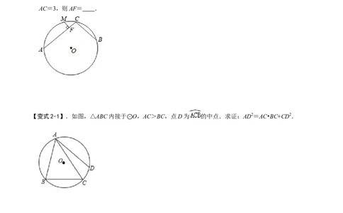 模型28阿基米德折弦定理（原卷版）_中考复习资料_语数英物化_2数学中考复习_2023年中考复习资料_专项复习_备战2023年中考数学解题大招复习讲义（全国通用）