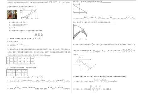 数学（连云港卷）（考试版A3）_中考复习资料_语数英物化_2数学中考复习_赠送：2025中考模拟题_2025年数学押题预测_数学（连云港卷）-2025年中考押题预测卷