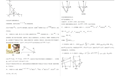 数学（连云港卷）（考试版A3）_中考复习资料_语数英物化_2数学中考复习_赠送：2025中考模拟题_2025年数学押题预测_数学（连云港卷）-2025年中考押题预测卷