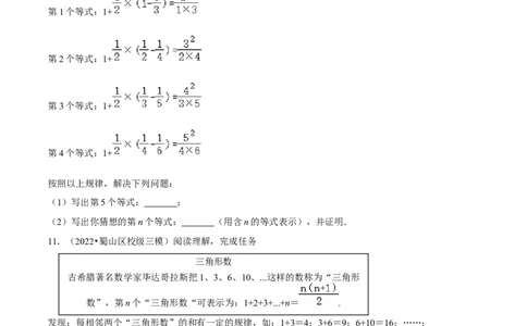 第02讲整式与因式分解挑战中考满分模拟练-冲刺2023年中考数学热点、重难点题型解题方法与策略+真题演练（通用版）（原卷版）_中考复习资料_语数英物化_2数学中考复习_专项复习
