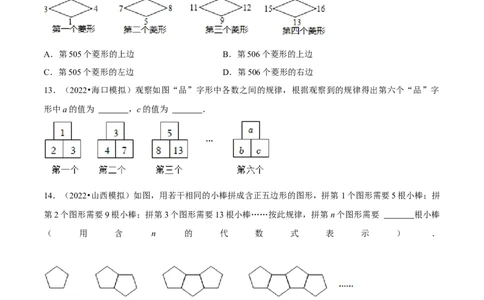 第02讲整式与因式分解挑战中考满分模拟练-冲刺2023年中考数学热点、重难点题型解题方法与策略+真题演练（通用版）（原卷版）_中考复习资料_语数英物化_2数学中考复习_专项复习