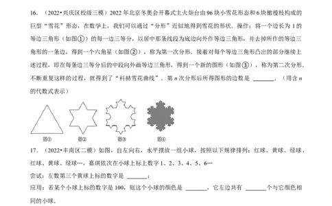 第02讲整式与因式分解挑战中考满分模拟练-冲刺2023年中考数学热点、重难点题型解题方法与策略+真题演练（通用版）（原卷版）_中考复习资料_语数英物化_2数学中考复习_专项复习