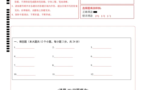 数学（镇江卷）（答题卡）_中考复习资料_语数英物化_2数学中考复习_赠送：2025中考模拟题_2025年数学三模_数学（江苏镇江卷）-2025年中考第三次模拟考试