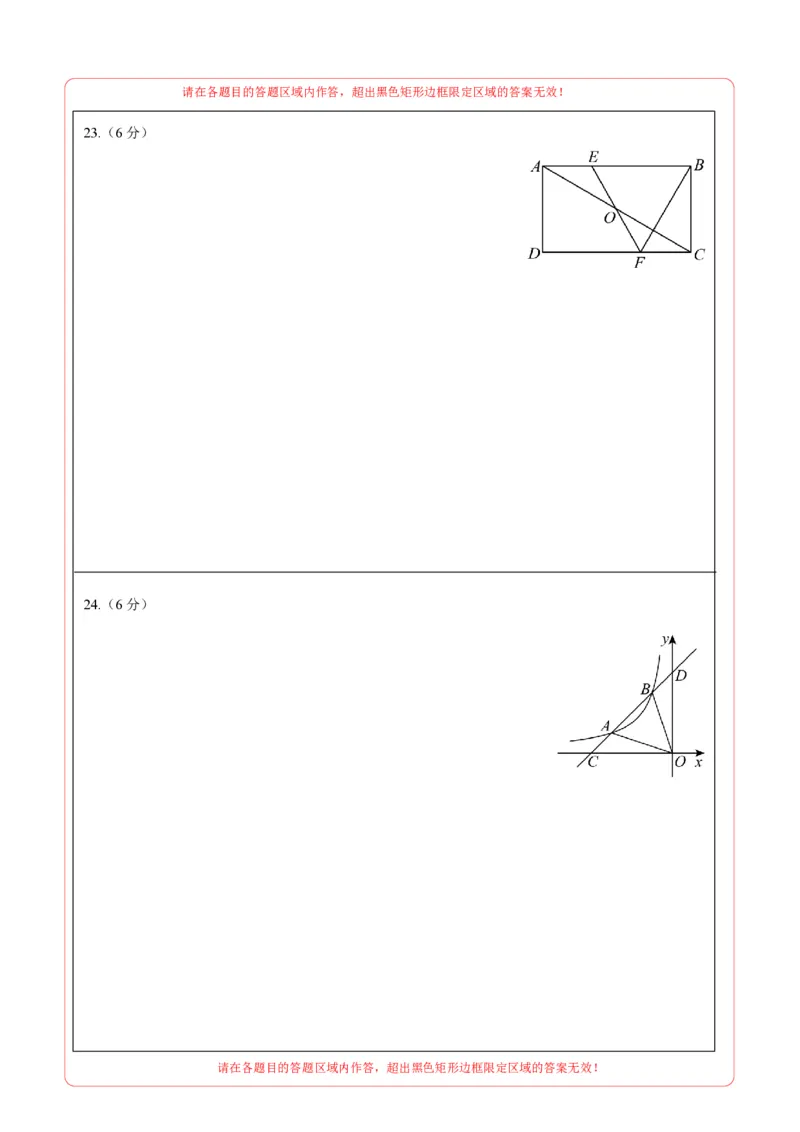 数学（镇江卷）（答题卡）_中考复习资料_语数英物化_2数学中考复习_赠送：2025中考模拟题_2025年数学三模_数学（江苏镇江卷）-2025年中考第三次模拟考试