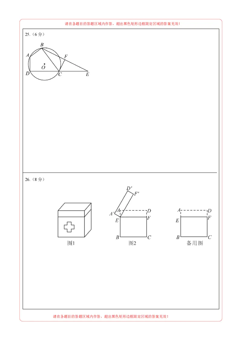 数学（镇江卷）（答题卡）_中考复习资料_语数英物化_2数学中考复习_赠送：2025中考模拟题_2025年数学三模_数学（江苏镇江卷）-2025年中考第三次模拟考试