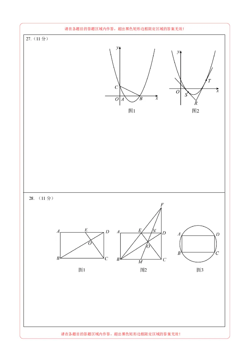 数学（镇江卷）（答题卡）_中考复习资料_语数英物化_2数学中考复习_赠送：2025中考模拟题_2025年数学三模_数学（江苏镇江卷）-2025年中考第三次模拟考试