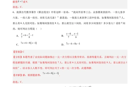 数学（辽宁卷02）（全解全析）_中考复习资料_语数英物化_2数学中考复习_赠送：2025中考模拟题_2025年数学押题预测_数学（辽宁卷02）-2025年中考押题预测卷