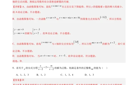 数学（辽宁卷02）（全解全析）_中考复习资料_语数英物化_2数学中考复习_赠送：2025中考模拟题_2025年数学押题预测_数学（辽宁卷02）-2025年中考押题预测卷