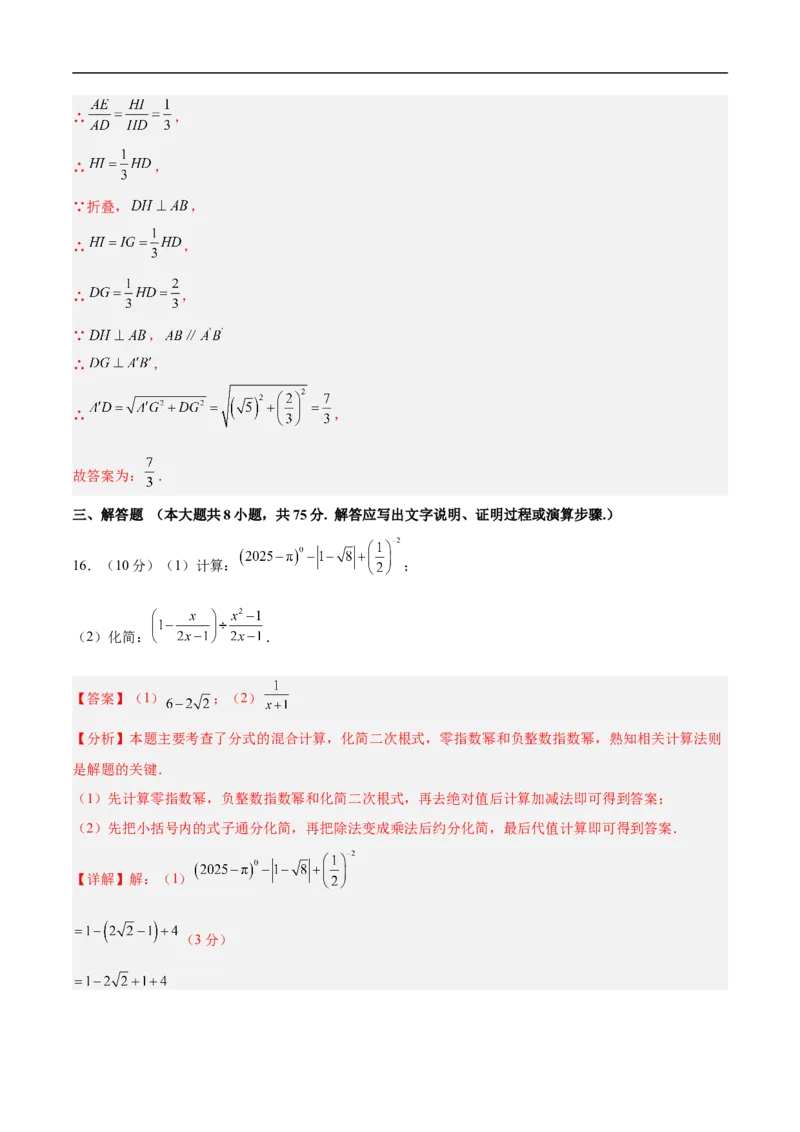 数学（辽宁卷02）（全解全析）_中考复习资料_语数英物化_2数学中考复习_赠送：2025中考模拟题_2025年数学押题预测_数学（辽宁卷02）-2025年中考押题预测卷