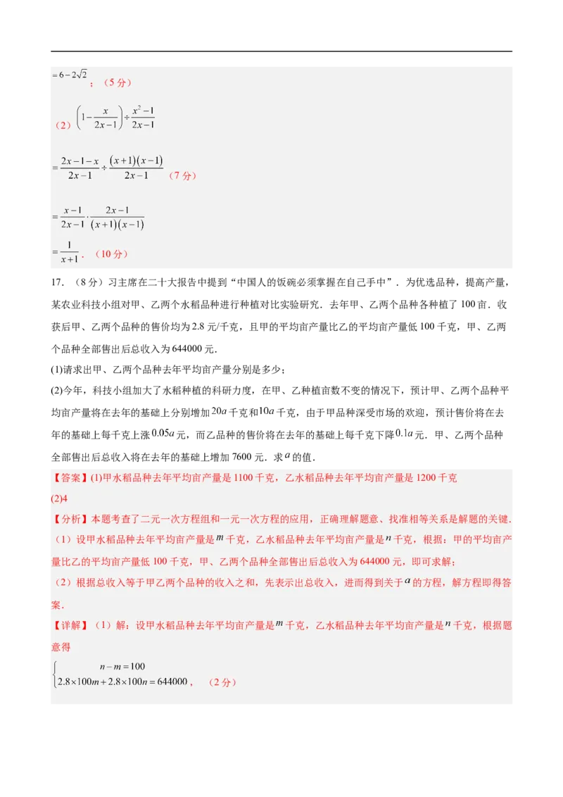 数学（辽宁卷02）（全解全析）_中考复习资料_语数英物化_2数学中考复习_赠送：2025中考模拟题_2025年数学押题预测_数学（辽宁卷02）-2025年中考押题预测卷