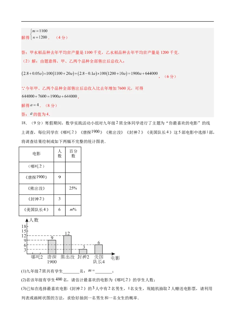 数学（辽宁卷02）（全解全析）_中考复习资料_语数英物化_2数学中考复习_赠送：2025中考模拟题_2025年数学押题预测_数学（辽宁卷02）-2025年中考押题预测卷