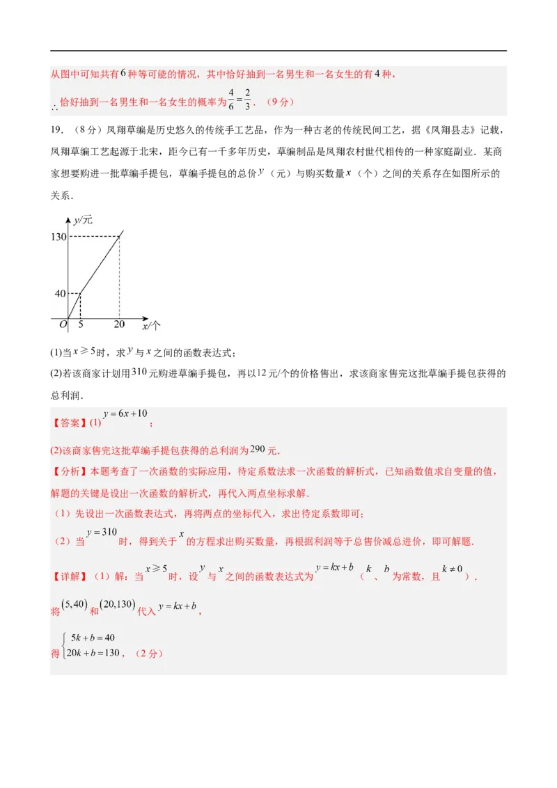 数学（辽宁卷02）（全解全析）_中考复习资料_语数英物化_2数学中考复习_赠送：2025中考模拟题_2025年数学押题预测_数学（辽宁卷02）-2025年中考押题预测卷