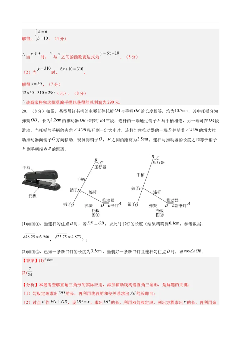 数学（辽宁卷02）（全解全析）_中考复习资料_语数英物化_2数学中考复习_赠送：2025中考模拟题_2025年数学押题预测_数学（辽宁卷02）-2025年中考押题预测卷