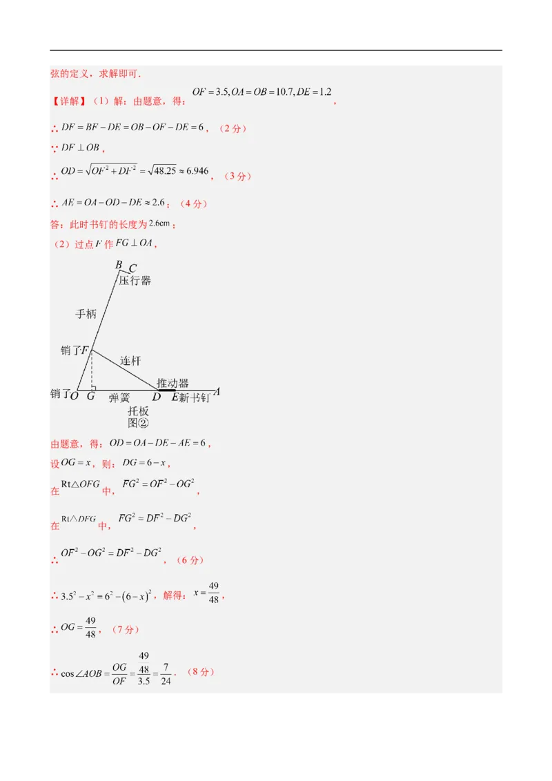数学（辽宁卷02）（全解全析）_中考复习资料_语数英物化_2数学中考复习_赠送：2025中考模拟题_2025年数学押题预测_数学（辽宁卷02）-2025年中考押题预测卷