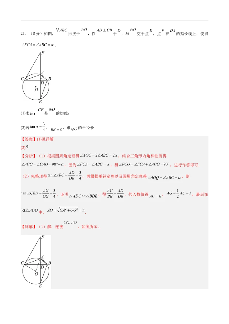 数学（辽宁卷02）（全解全析）_中考复习资料_语数英物化_2数学中考复习_赠送：2025中考模拟题_2025年数学押题预测_数学（辽宁卷02）-2025年中考押题预测卷