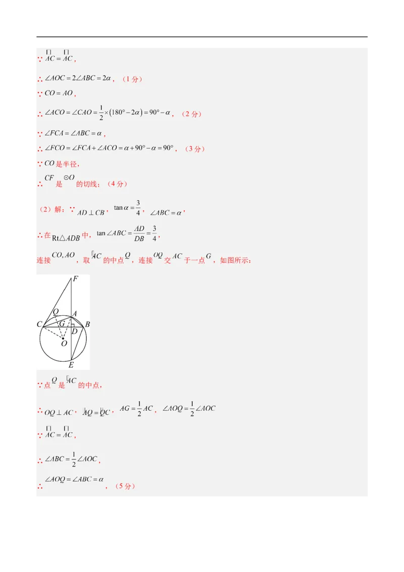 数学（辽宁卷02）（全解全析）_中考复习资料_语数英物化_2数学中考复习_赠送：2025中考模拟题_2025年数学押题预测_数学（辽宁卷02）-2025年中考押题预测卷