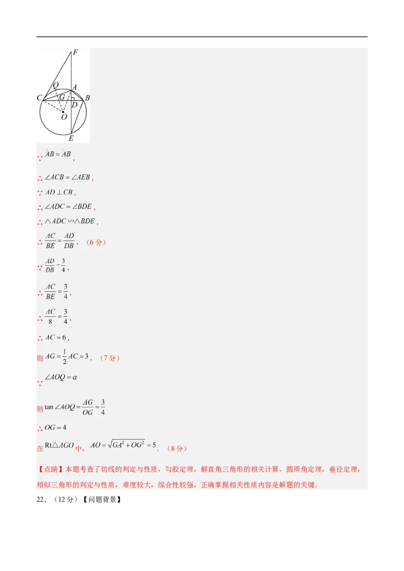 数学（辽宁卷02）（全解全析）_中考复习资料_语数英物化_2数学中考复习_赠送：2025中考模拟题_2025年数学押题预测_数学（辽宁卷02）-2025年中考押题预测卷