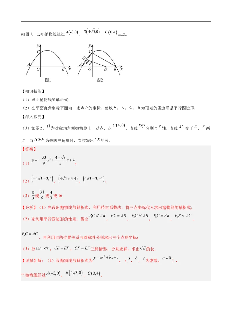 数学（辽宁卷02）（全解全析）_中考复习资料_语数英物化_2数学中考复习_赠送：2025中考模拟题_2025年数学押题预测_数学（辽宁卷02）-2025年中考押题预测卷