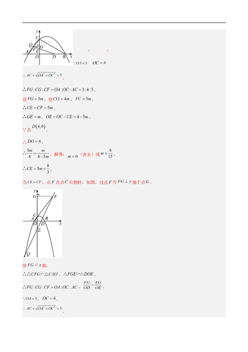 数学（辽宁卷02）（全解全析）_中考复习资料_语数英物化_2数学中考复习_赠送：2025中考模拟题_2025年数学押题预测_数学（辽宁卷02）-2025年中考押题预测卷
