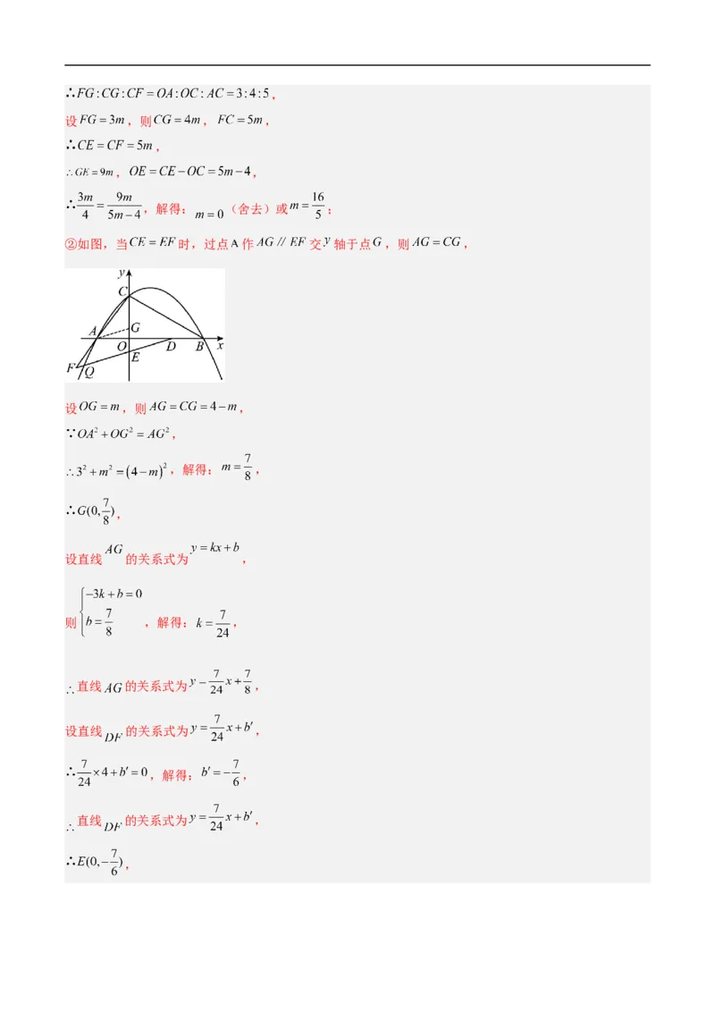 数学（辽宁卷02）（全解全析）_中考复习资料_语数英物化_2数学中考复习_赠送：2025中考模拟题_2025年数学押题预测_数学（辽宁卷02）-2025年中考押题预测卷