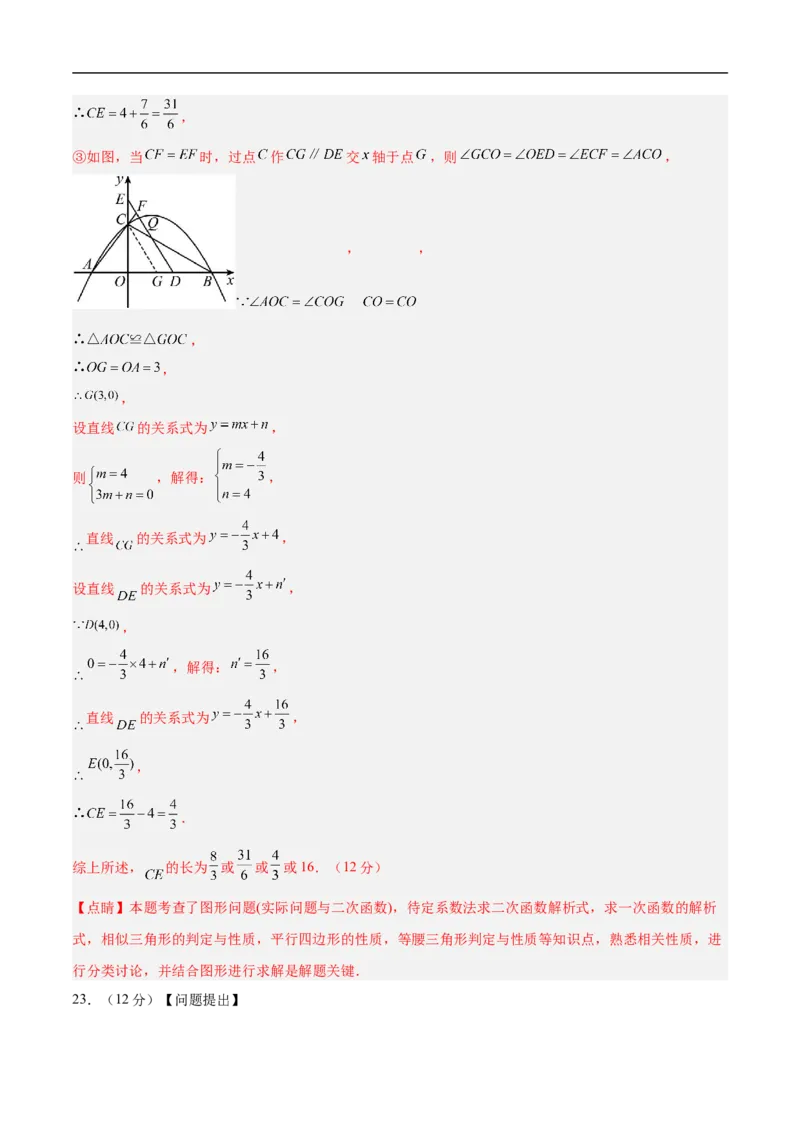 数学（辽宁卷02）（全解全析）_中考复习资料_语数英物化_2数学中考复习_赠送：2025中考模拟题_2025年数学押题预测_数学（辽宁卷02）-2025年中考押题预测卷