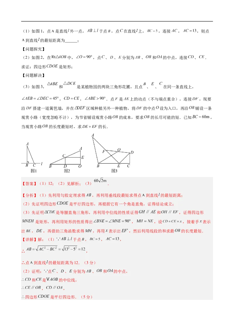数学（辽宁卷02）（全解全析）_中考复习资料_语数英物化_2数学中考复习_赠送：2025中考模拟题_2025年数学押题预测_数学（辽宁卷02）-2025年中考押题预测卷