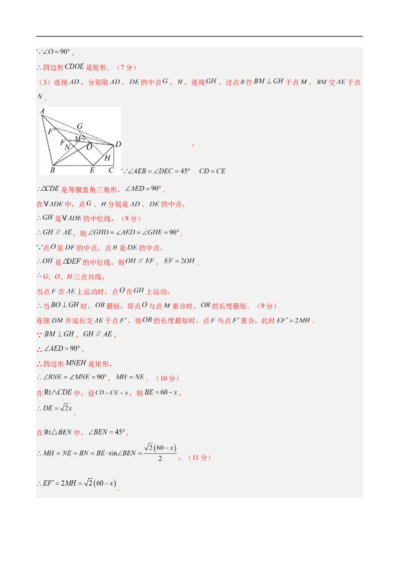 数学（辽宁卷02）（全解全析）_中考复习资料_语数英物化_2数学中考复习_赠送：2025中考模拟题_2025年数学押题预测_数学（辽宁卷02）-2025年中考押题预测卷