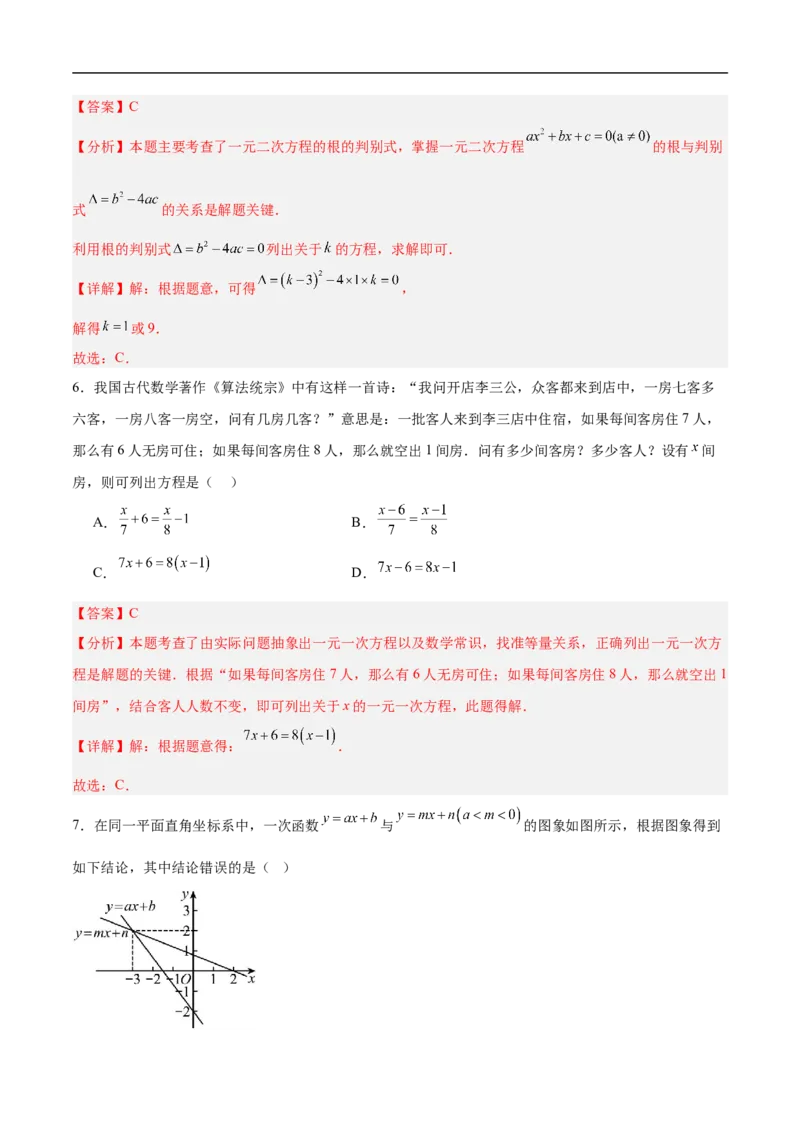 数学（辽宁卷02）（全解全析）_中考复习资料_语数英物化_2数学中考复习_赠送：2025中考模拟题_2025年数学押题预测_数学（辽宁卷02）-2025年中考押题预测卷