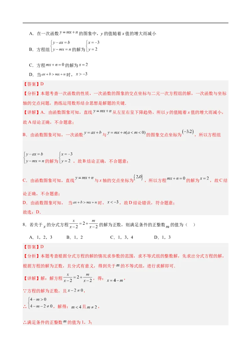 数学（辽宁卷02）（全解全析）_中考复习资料_语数英物化_2数学中考复习_赠送：2025中考模拟题_2025年数学押题预测_数学（辽宁卷02）-2025年中考押题预测卷