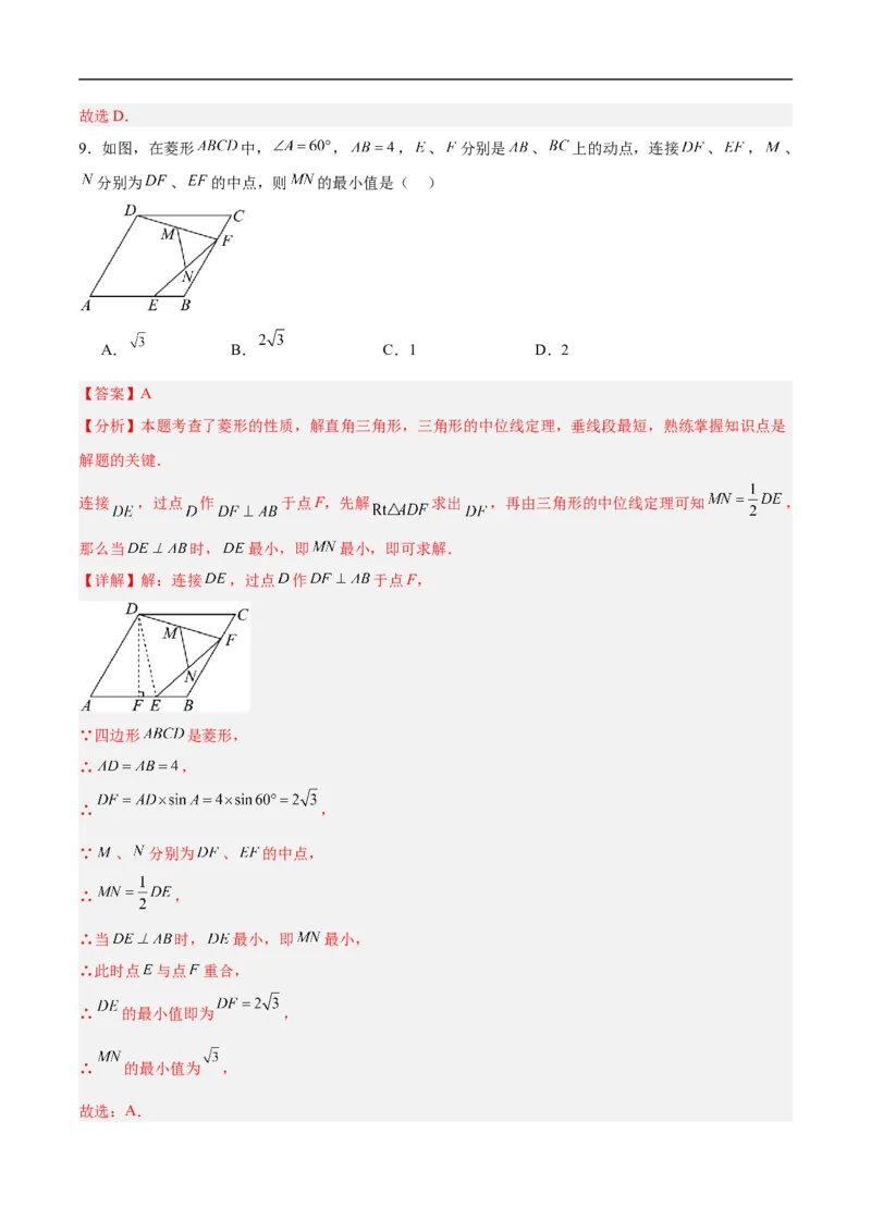 数学（辽宁卷02）（全解全析）_中考复习资料_语数英物化_2数学中考复习_赠送：2025中考模拟题_2025年数学押题预测_数学（辽宁卷02）-2025年中考押题预测卷