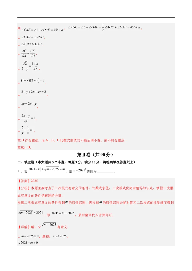 数学（辽宁卷02）（全解全析）_中考复习资料_语数英物化_2数学中考复习_赠送：2025中考模拟题_2025年数学押题预测_数学（辽宁卷02）-2025年中考押题预测卷