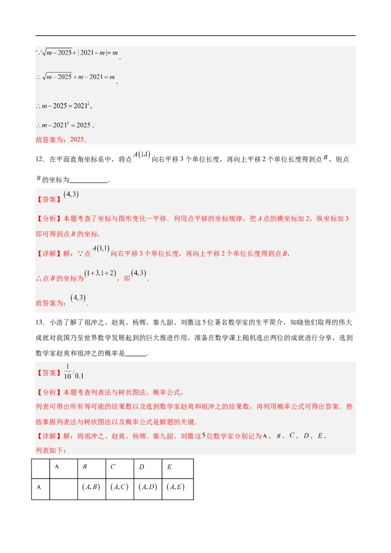 数学（辽宁卷02）（全解全析）_中考复习资料_语数英物化_2数学中考复习_赠送：2025中考模拟题_2025年数学押题预测_数学（辽宁卷02）-2025年中考押题预测卷