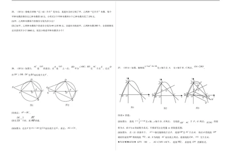 数学（黑龙江卷）（考试版A3）_中考复习资料_语数英物化_2数学中考复习_赠送：2025中考模拟题_2025年数学一模_数学（黑龙江卷）-2025年中考第一次全真模拟题